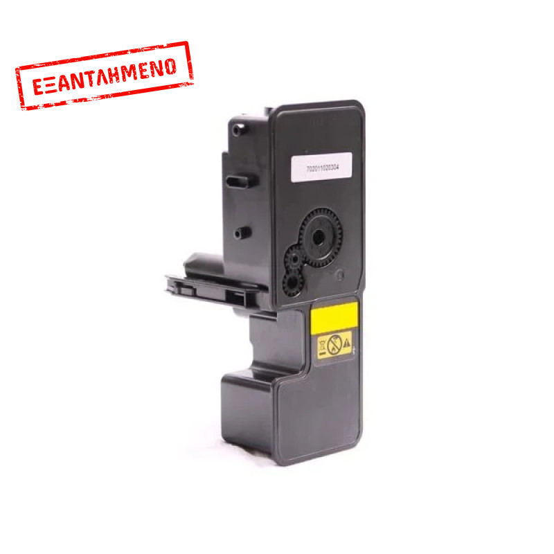 Συμβατό Toner Kyocera ΤΚ5230 Yelllow Συμβατό Toner Kyocera ΤΚ5230 Yelllow