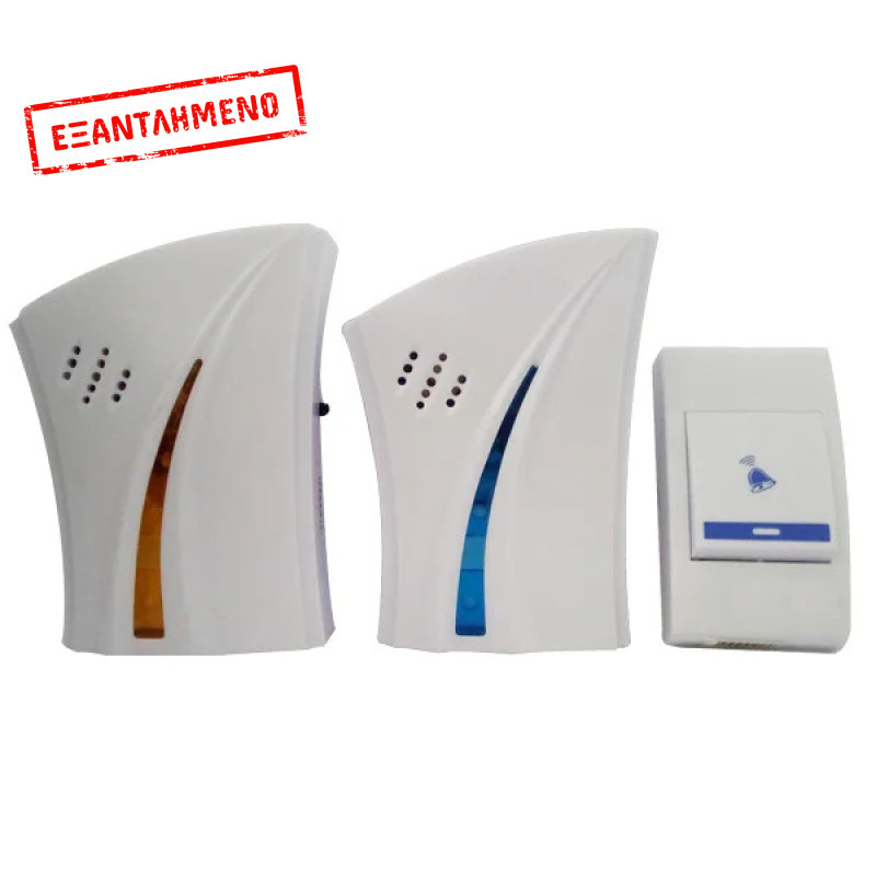 Κουδούνι Ασύρματο DC/DC 2 Δέκτες - 1 Πομπός(Κουδούνι) 30 Μελωδιών Κουδούνι Ασύρματο DC/DC 2 Δέκτες - 1 Πομπός(Κουδούνι) 30 Μελωδιών