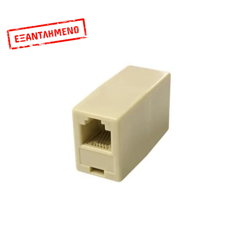 Σύνδεσμος Προέκταση Καλώδιου Rj11-6P4C (Μουφα) Σύνδεσμος Προέκταση Καλώδιου Rj11-6P4C (Μουφα)