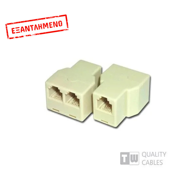 Adaptor Rj11-6P4C 1θηλυκό/2θηλυκά (Παράλληλα) Adaptor Rj11-6P4C 1θηλυκό/2θηλυκά (Παράλληλα)