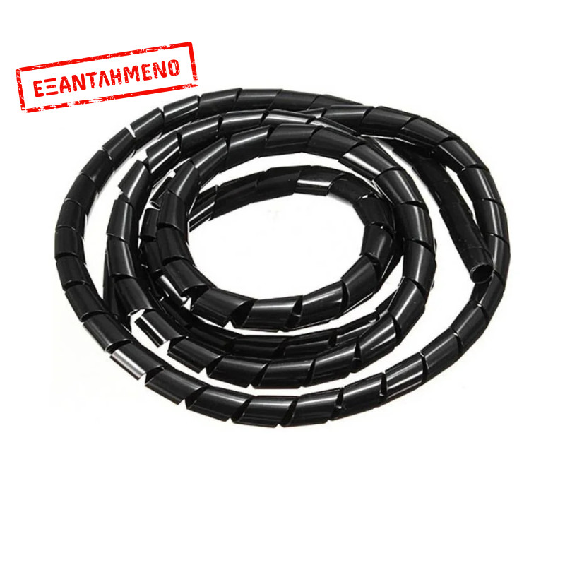 Σπιράλ καλωδίων 10mm 10μέτρα Σπιράλ καλωδίων 10mm 10μέτρα