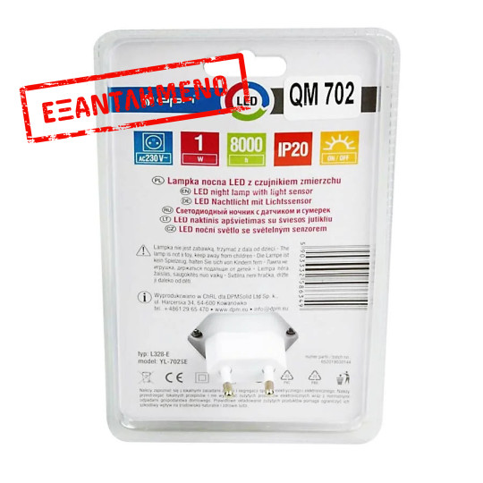 LED Φωτάκι Νυχτός με Φωτοκύτταρο QM702 1W Κίτρινο φως LED Φωτάκι Νυχτός με Φωτοκύτταρο QM702 1W Κίτρινο φως