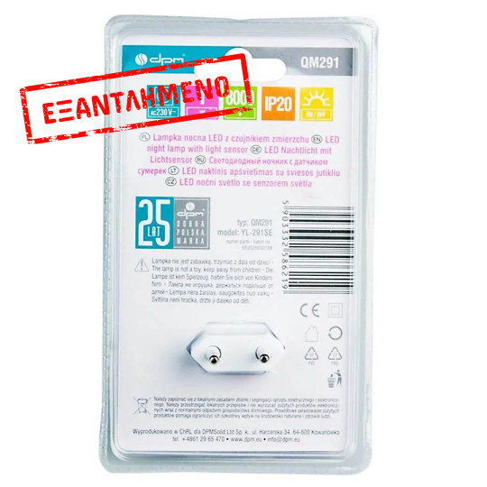 LED Φωτάκι Νυχτός με Φωτοκύτταρο QM291 1W Κίτρινο φως LED Φωτάκι Νυχτός με Φωτοκύτταρο QM291 1W Κίτρινο φως