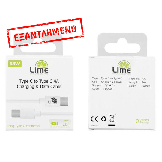 Καλώδιο Type C Long σε USB-C Type C Long 4.0A Φόρτισης - Data 1m Λευκό LCC01 Lime