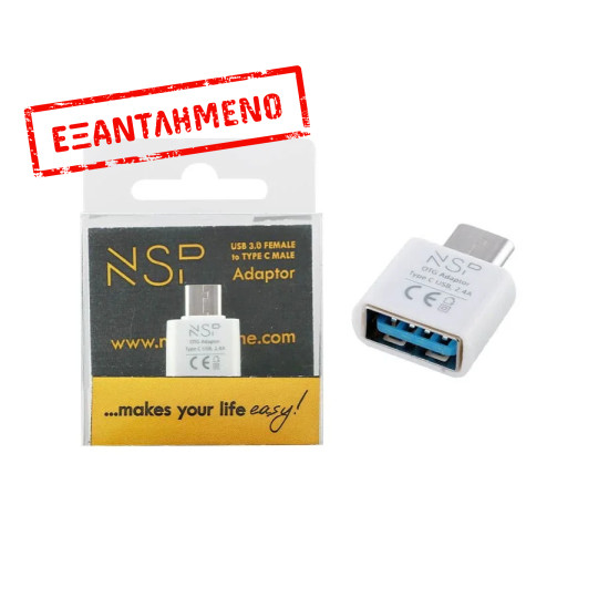 Μετατροπέας USB 3.0 OTG 2.4A FEMALE ΣΕ TYPE C MALE WHITE NSP Μετατροπέας USB 3.0 OTG 2.4A FEMALE ΣΕ TYPE C MALE WHITE NSP