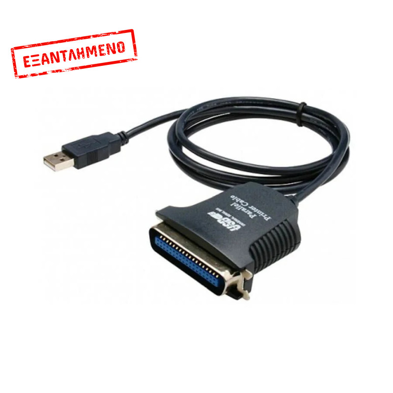 Καλώδιο USB 2.0 σε Παράλληλο Καλώδιο USB 2.0 σε Παράλληλο