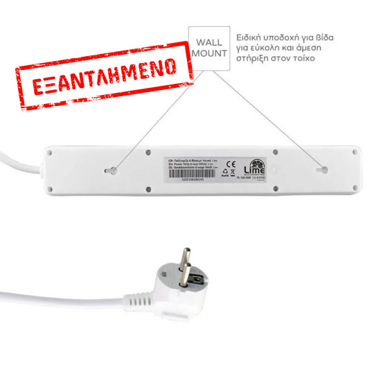 Πολύπριζα 6θ Με Διακόπτη 1,5M,3g1,5 με προστασία λευκό LS-615W LIME Πολύπριζα 6θ Με Διακόπτη 1,5M,3g1,5 με προστασία λευκό LS-615W LIME