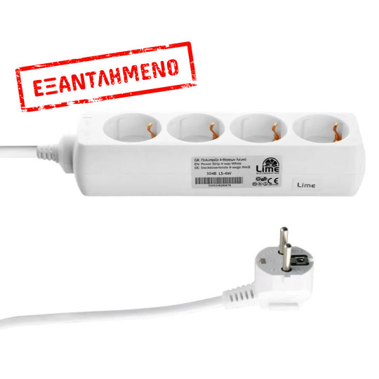 Πολύπριζα 4θ 16A 1M,3g1 λευκό LS-4W LIME Πολύπριζα 4θ 16A 1M,3g1 λευκό LS-4W LIME