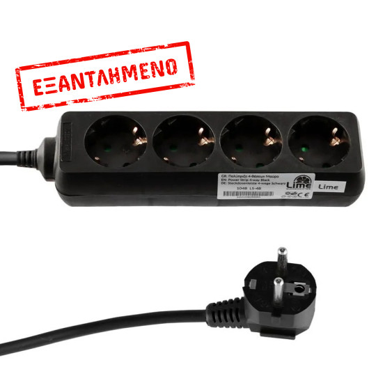 Πολύπριζα 4θ 16A 1M,3g1 μαύρο LS-4B LIME Πολύπριζα 4θ 16A 1M,3g1 μαύρο LS-4B LIME