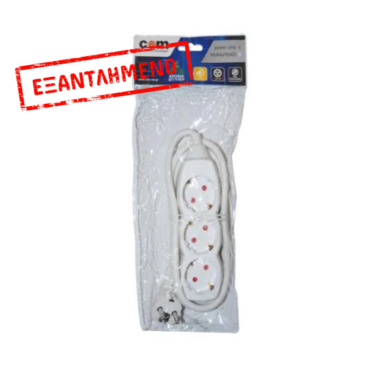 Πολύπριζα 3θ χωρίς Διακόπτη 3M,3g1,5 COM Πολύπριζα 3θ χωρίς Διακόπτη 3M,3g1,5 COM