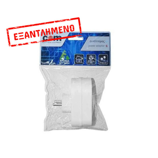 Αντάπτορας Ρεύματος χωρίς Διακόπτη 2x Σούκο COM Αντάπτορας Ρεύματος χωρίς Διακόπτη 2x Σούκο COM