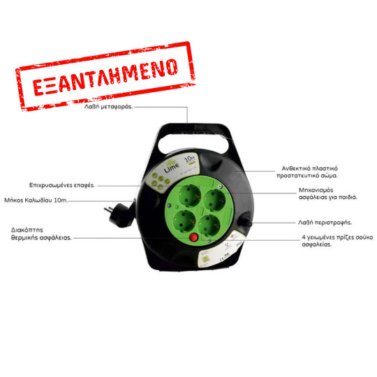 Μπαλαντέζα 10Μ Δαπέδου με 4 Πρίζες & Διακόπτη 16A 3Χ1,5MM με προστασία μαύρο LS-RE10M LIME
