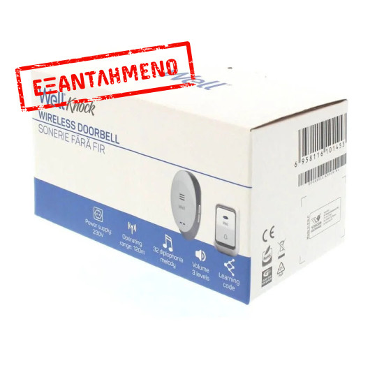 Κουδούνι Ασύρματο AC 220v Πομπός-Δεκτης 32 Μελωδιών Well DOORBELL-KNOCK-WL