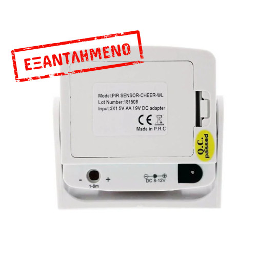 Ειδοποιητής εισόδου με ανίχνευση Cheer Well DOORBELL-CHEER-WL
