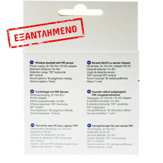 Ειδοποιητής εισόδου με ανίχνευση Cheer Well DOORBELL-CHEER-WL