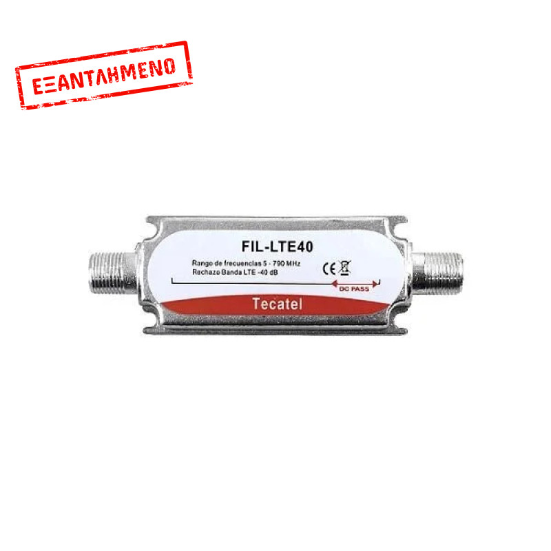 Φίλτρο LTE 40 DB  FIL-LTE40