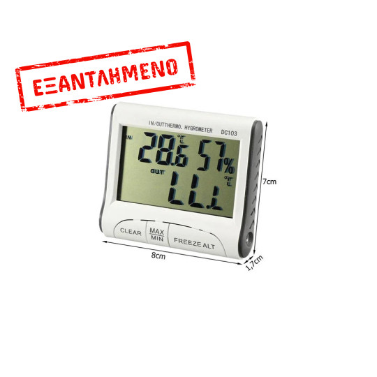 Ψηφιακό Θερμόμετρο Υγρόμετρο Εσωτερικού DC-103