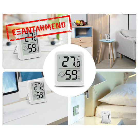 Ψηφιακό Θερμόμετρο Υγρόμετρο με μαγνήτη Εσωτερικού YZ6050