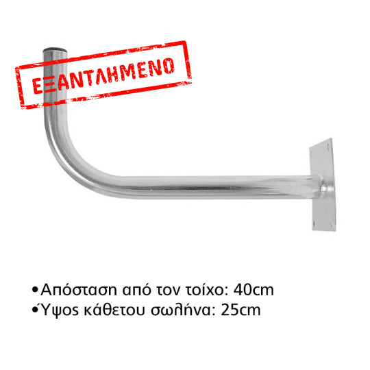 Βάση γωνία τοίχου L-40cm