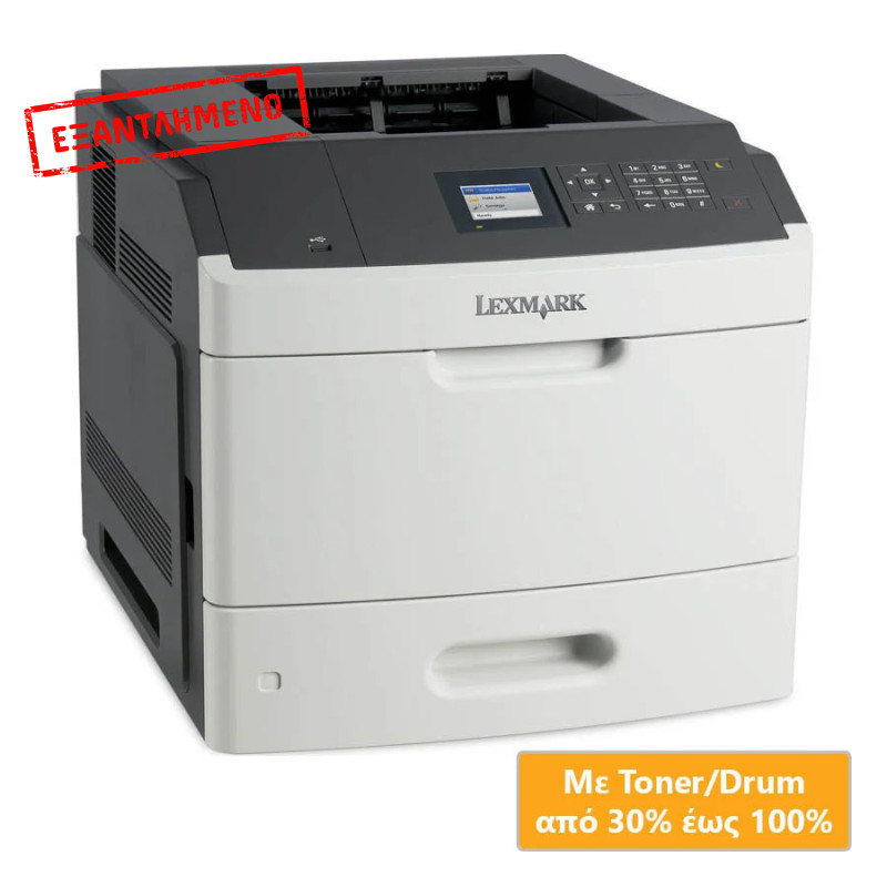 Used Laser Printer Lexmark MS811dn Mono Δικτυακός ( με Toner/Drum )