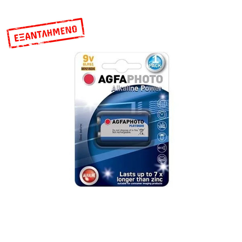 AGFA 9V 6LR61 1τεμ Αλκαλική Μπαταρία