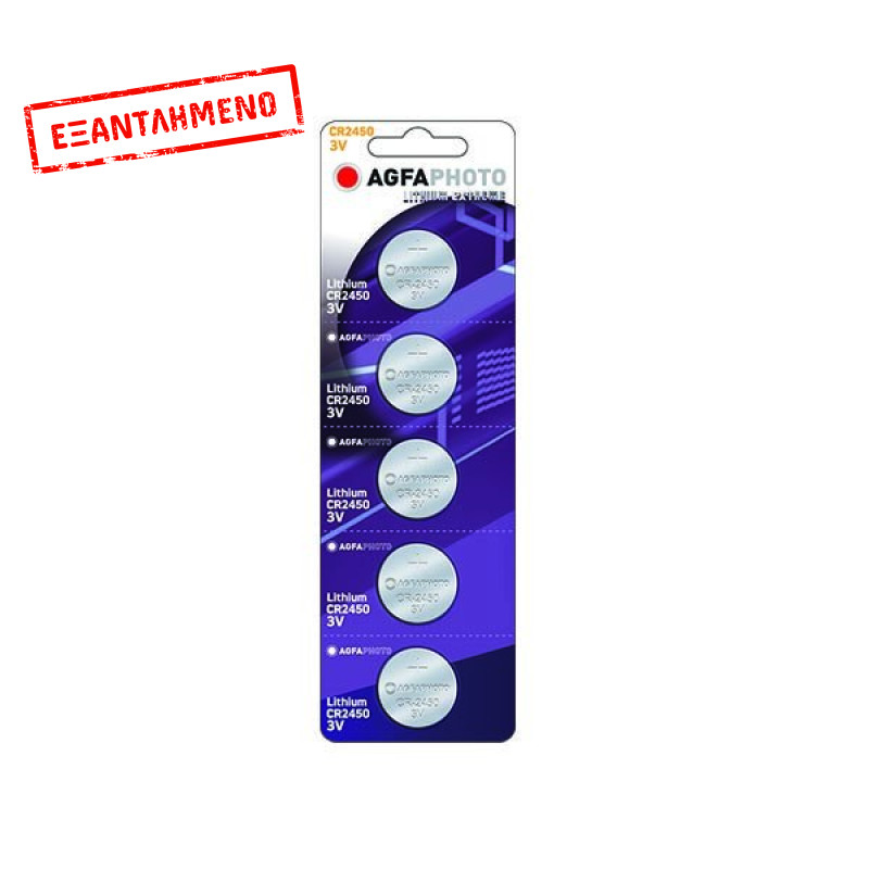AGFA CR2450 5τεμ Λιθίου Μπαταρία