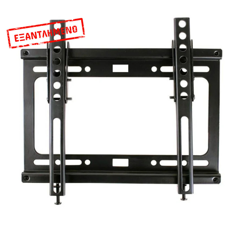 Βάση TV Well 13"- 43" Ρυθμιζόμενη TVS-LCD-TL43-WL