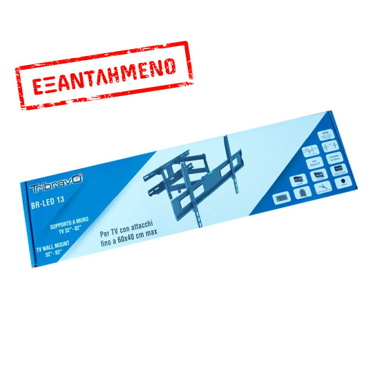Βάση TV Bravo 32\\" - 82\\" Full motion Ρυθμιζόμενη BR LED 13