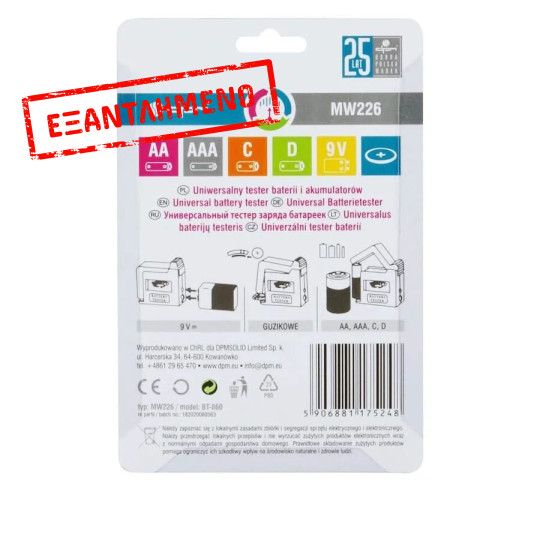 Tester Μπαταριών Tester Μπαταριών