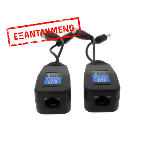 Video balun HD Passive 8MP 2τεμ Well BLN-HD-L04-WL
