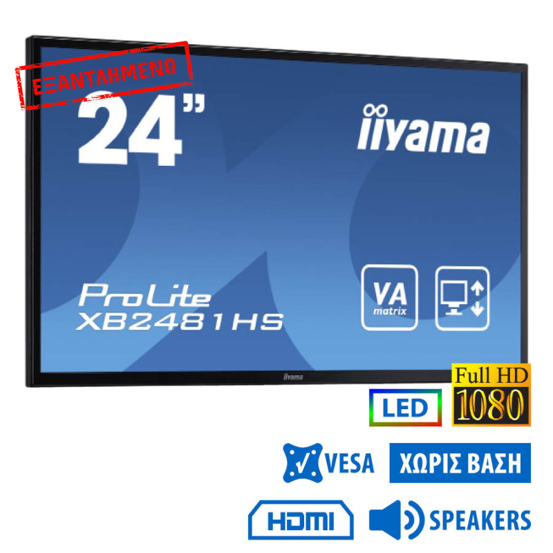 Used Monitor ProLite XB2481HS LED/Iiyama/24``FHD/1920x1080/Black/No Stand/w/Speakers/D-SUB & DVI-D & Used Monitor ProLite XB2481HS LED/Iiyama/24``FHD/1920x1080/Black/No Stand/w/Speakers/D-SUB & DVI-D &
