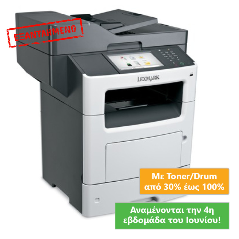 Used Laser Printer Lexmark MX611dhe MFP Mono Δικτυακός (με Toner/Drum)
