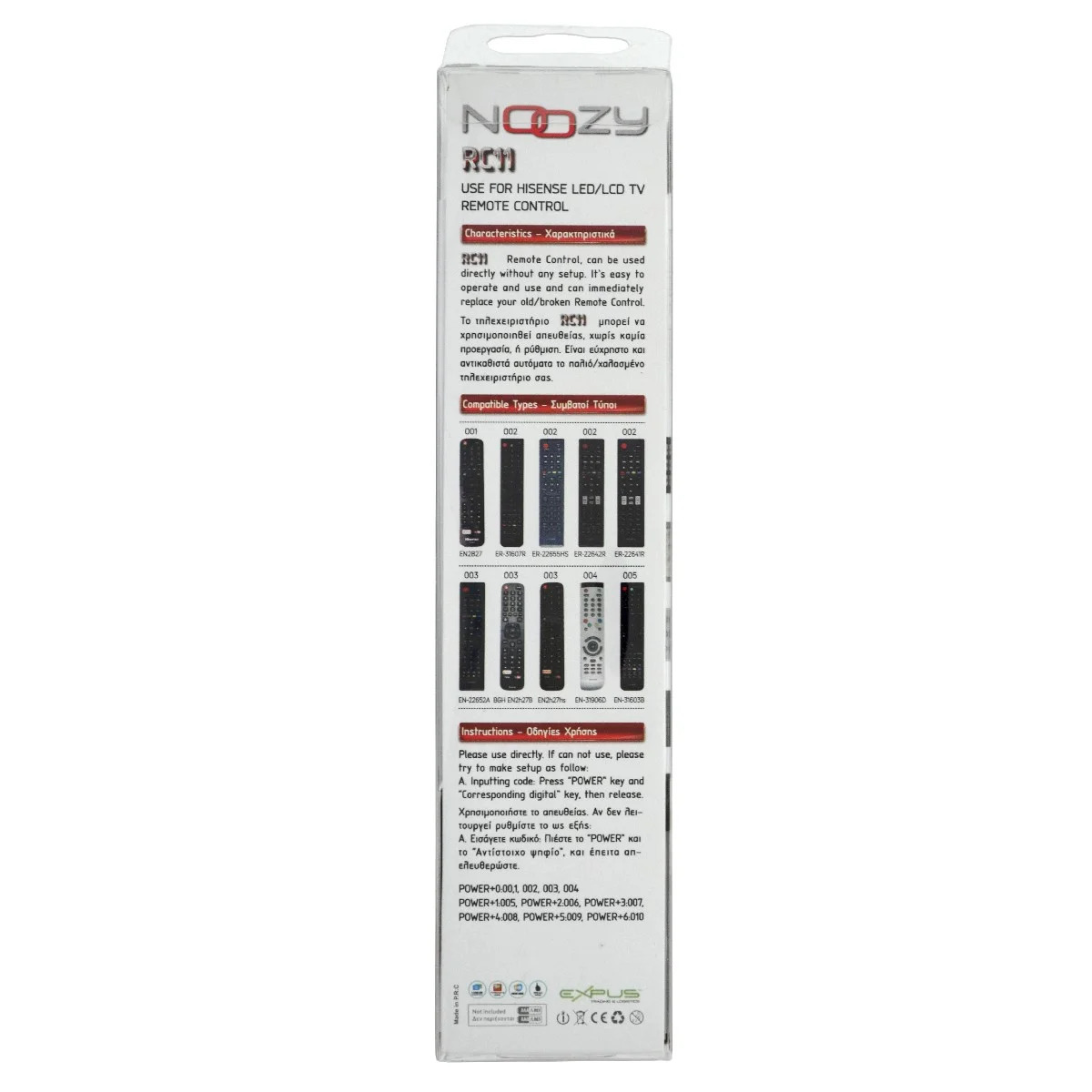 Τηλεχειριστήριο Noozy RC11 για Τηλεοράσεις Hisense Άμεσης Αντικατάστασης χωρίς Προγραμματισμό Τηλεχειριστήριο Noozy RC11 για Τηλεοράσεις Hisense Άμεσης Αντικατάστασης χωρίς Προγραμματισμό