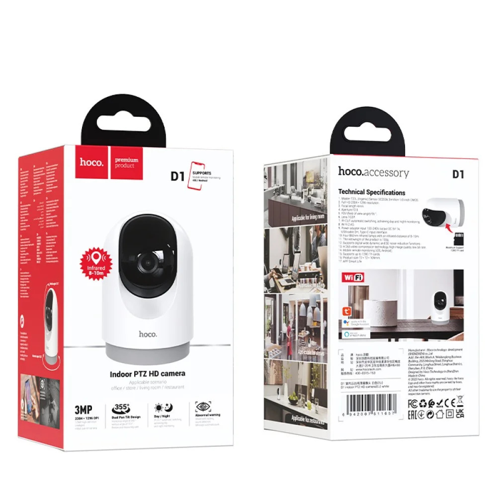 Wi-Fi Κάμερα Ασφαλείας Hoco D1 Indoor PTZ HD Camera με Οριζόντια Γωνία Θέασης 355° Κάθετη Γωνία Θέασης και Υποδοχή Micro SD Wi-Fi Κάμερα Ασφαλείας Hoco D1 Indoor PTZ HD Camera με Οριζόντια Γωνία Θέασης 355° Κάθετη Γωνία Θέασης και Υποδοχή Micro SD