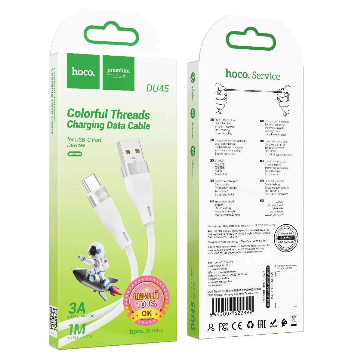 Καλώδιο σύνδεσης Hoco DU45 Sturdy USB-A σε USB-C 3.0A για Γρήγορη Φόρτιση και Μεταφορά Δεδομένων Λευκό 1m Καλώδιο σύνδεσης Hoco DU45 Sturdy USB-A σε USB-C 3.0A για Γρήγορη Φόρτιση και Μεταφορά Δεδομένων Λευκό 1m