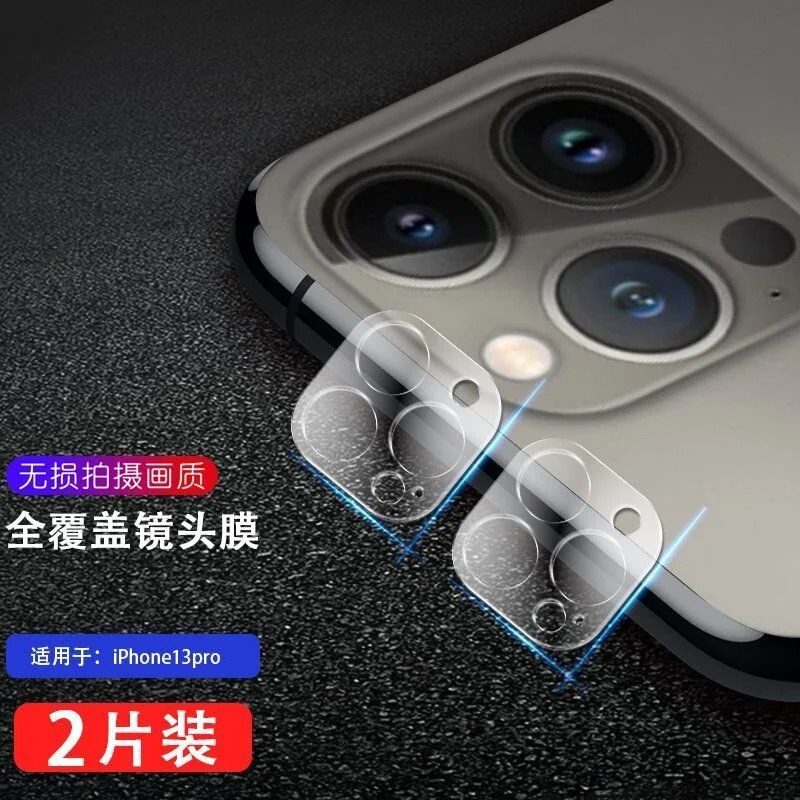 Προστατευτικό Τζαμάκι Κάμερας iPhone 13 Pro + Δώρο Skin πλάτης Προστατευτικό Τζαμάκι Κάμερας iPhone 13 Pro + Δώρο Skin πλάτης