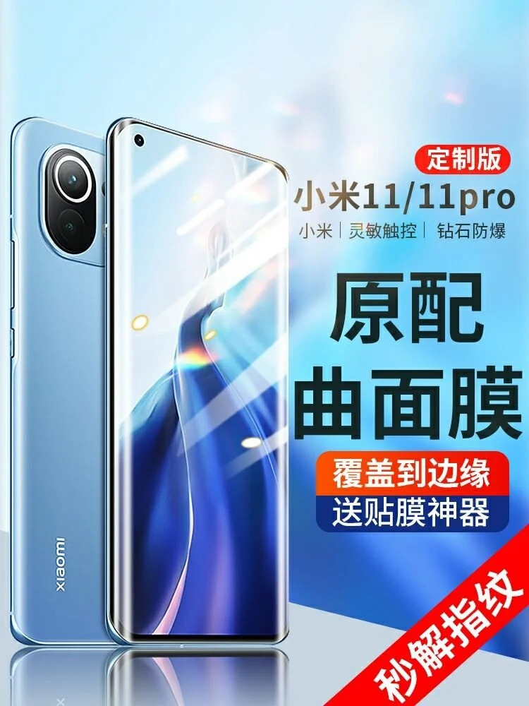 Tempered Glass CARKOCI Xiaomi Mi 11