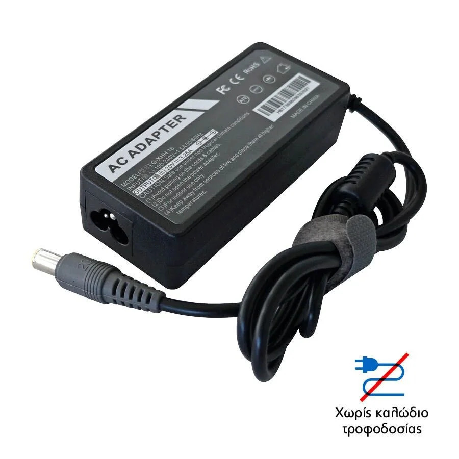 Τροφοδοτικό 20V up to 3.25A 7.9x5.5mm για IBM/LENOVO laptop and more b box χωρίς καλώδιο τροφοδοσίας Τροφοδοτικό 20V up to 3.25A 7.9x5.5mm για IBM/LENOVO laptop and more b box χωρίς καλώδιο τροφοδοσίας